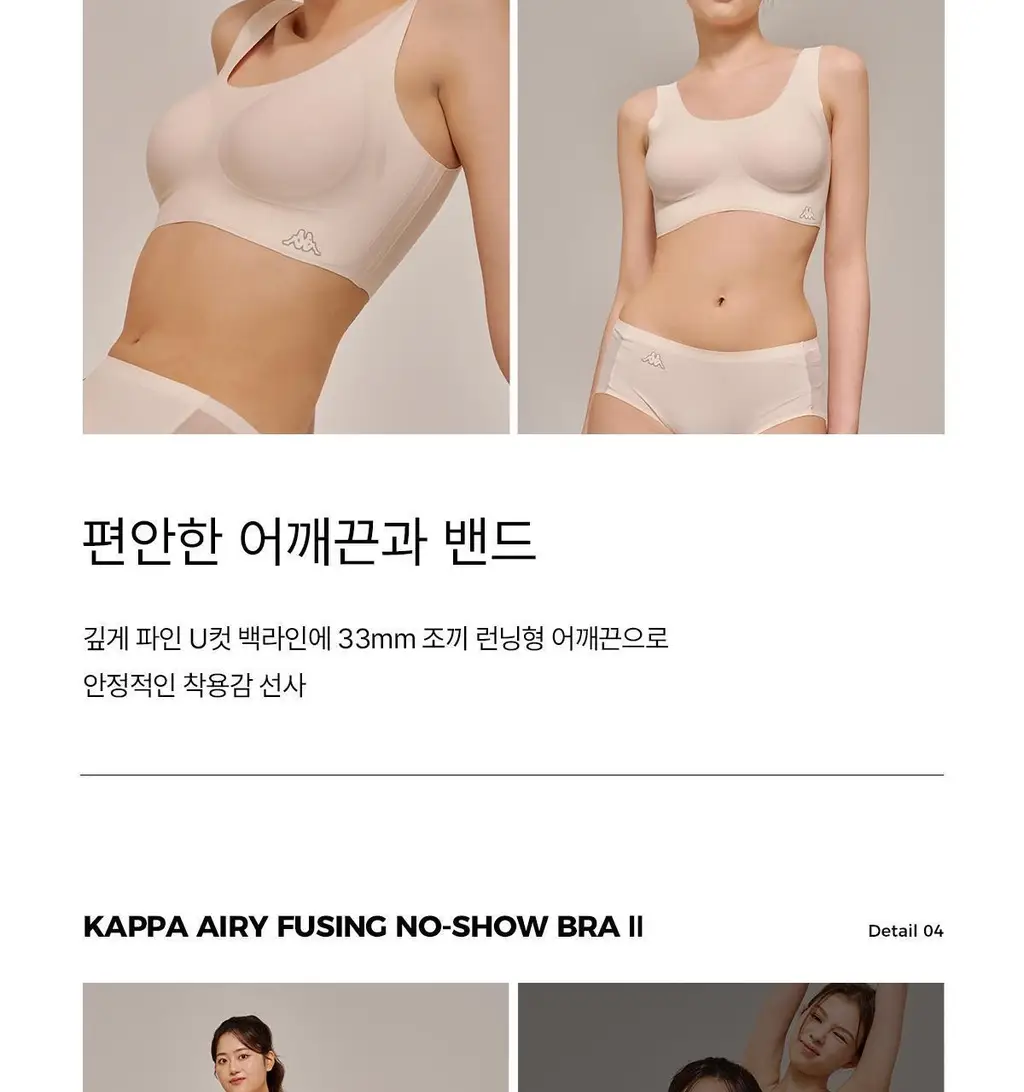 [카파] 여성 심리스 퓨징 데일리 브라 팬티 세트 택일 상세페이지 13